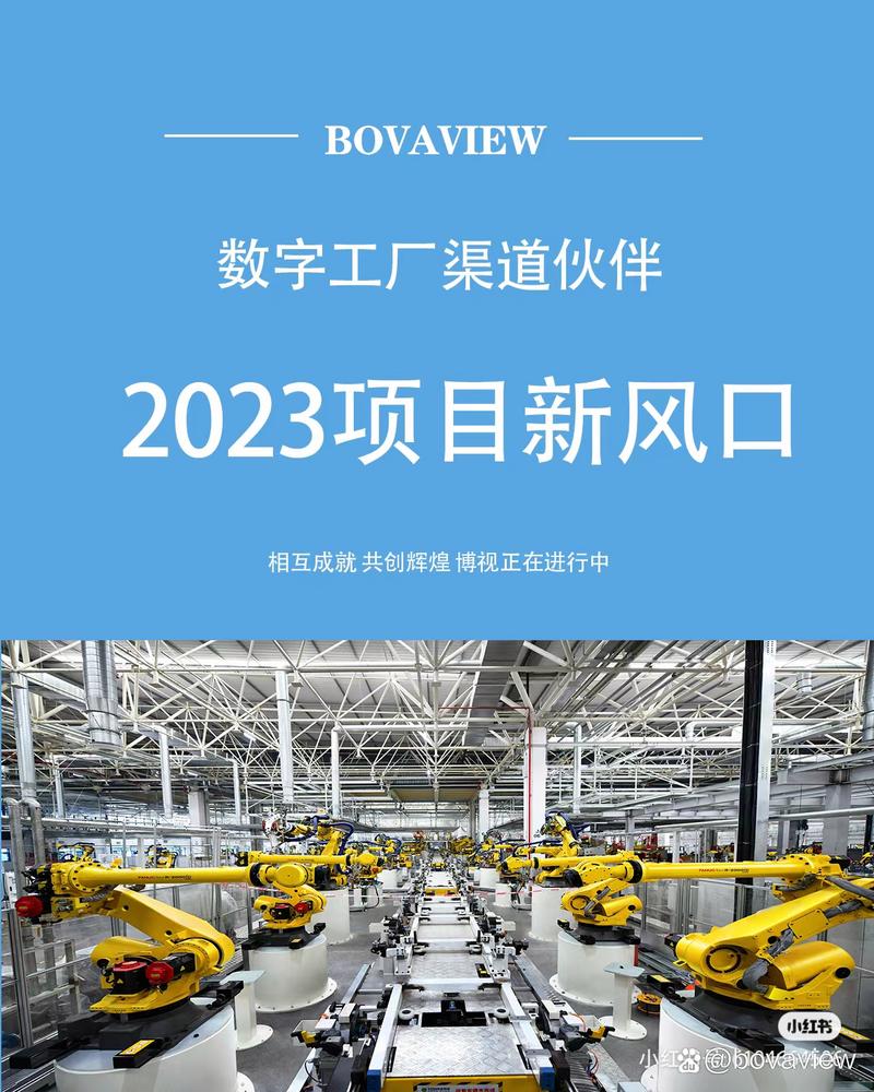 博视Bovaview 博瓦物联网科技赋能数字工厂与园区智慧安防消防新篇章